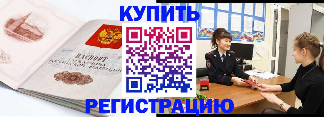 регистрация в Елабуге