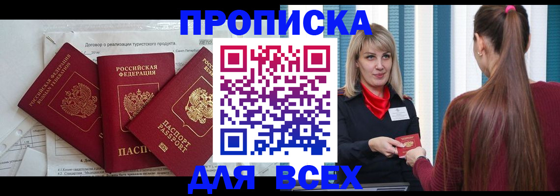 временная регистрация в Елабуге