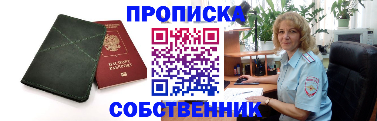 где прописаться в Елабуге